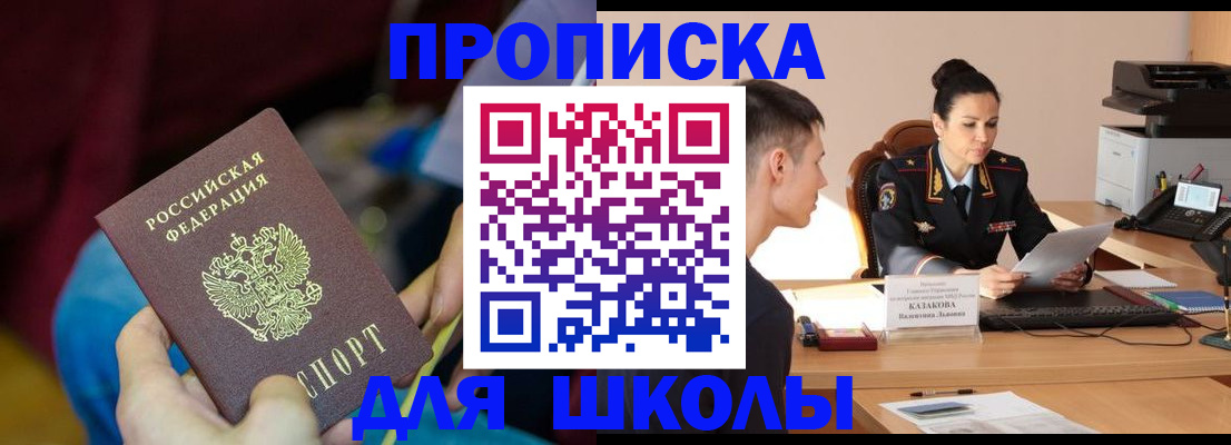 прописка иностранных граждан в Фролово