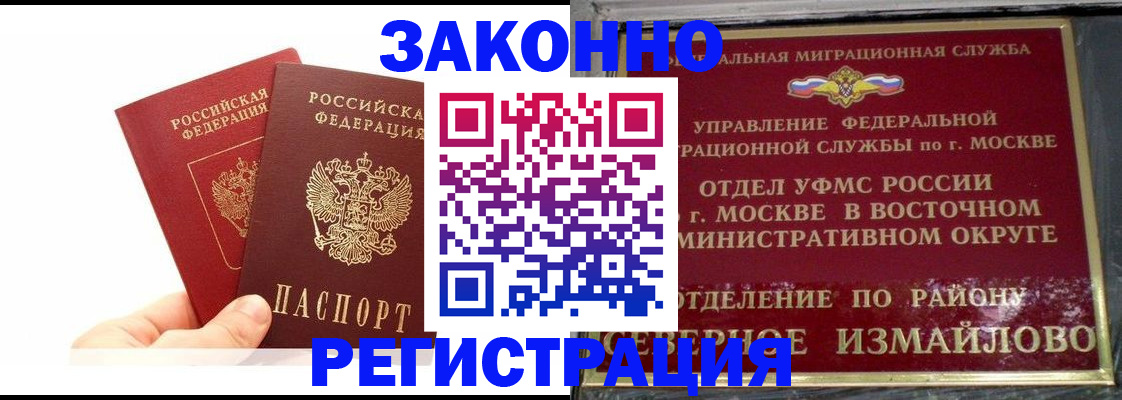 миграционный учет в Фролово